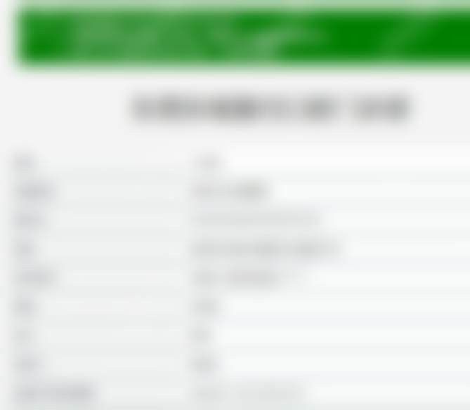 二、东莞喜归口腔项燕红医生擅长项目