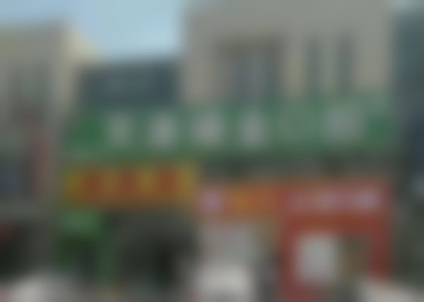 天津瑞金口腔门诊部