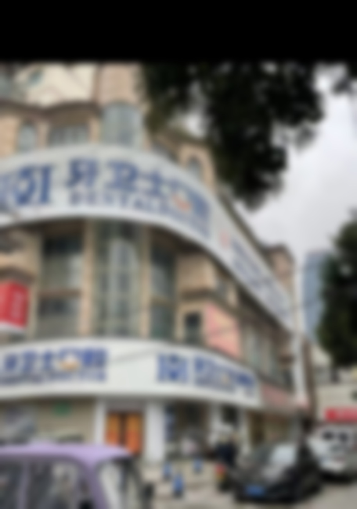 宿州牙卫士口腔门诊部