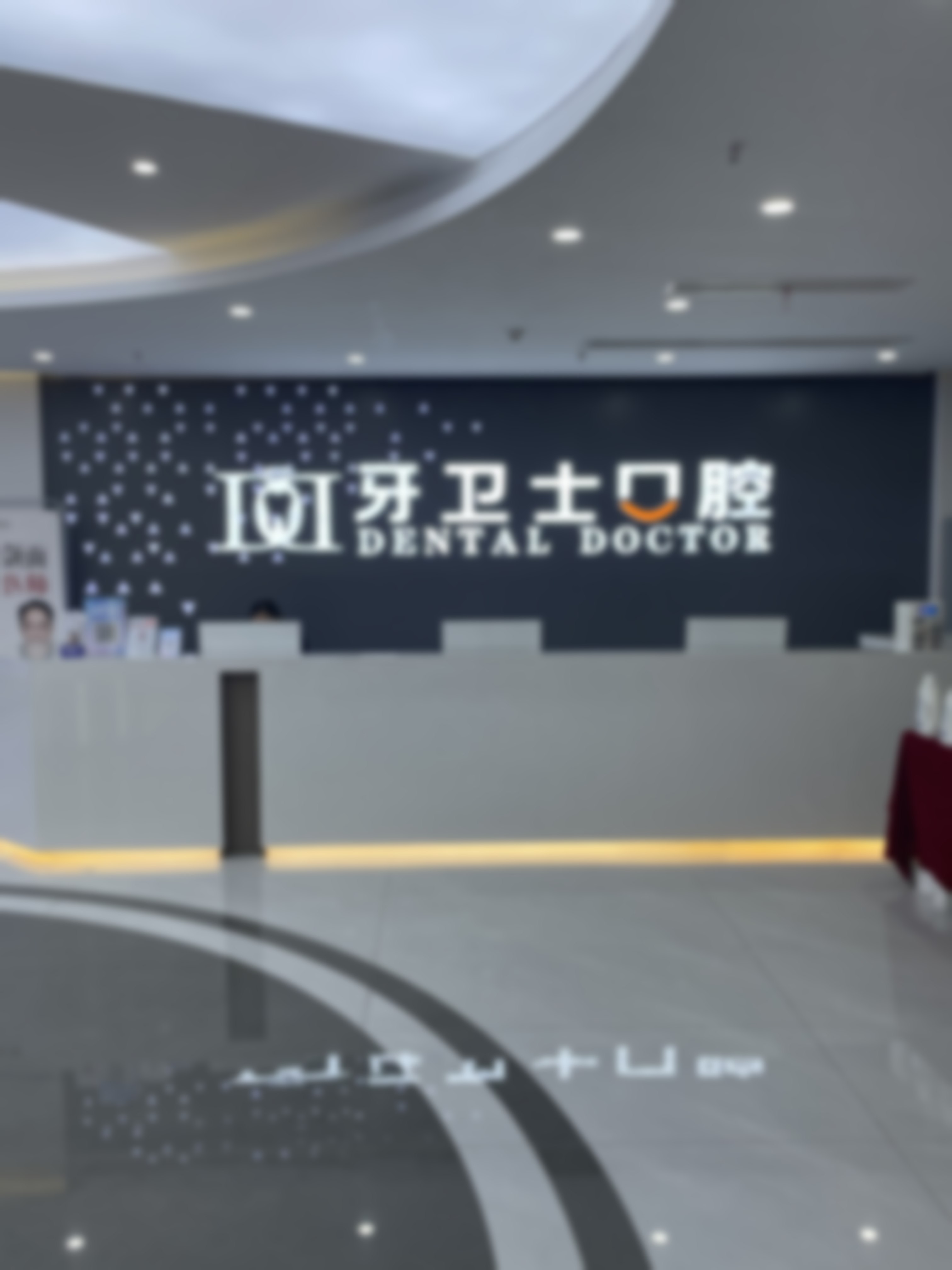 五、宿州牙卫士口腔门诊部收费价格表