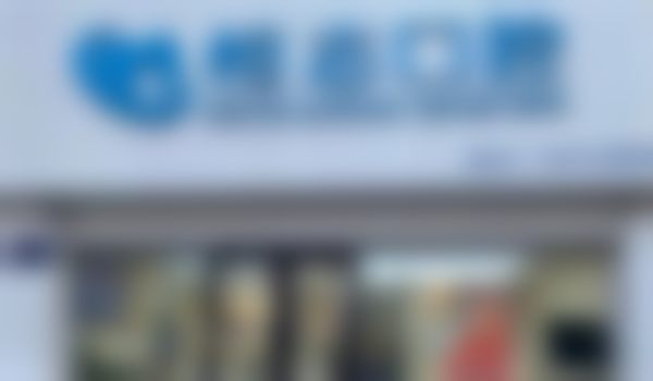 五、青岛恒志李沧口腔诊所收费价格表