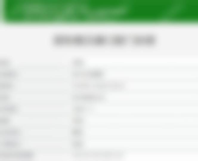 二、邵东雅贝康口腔门诊部正规吗？来看医院资质信息