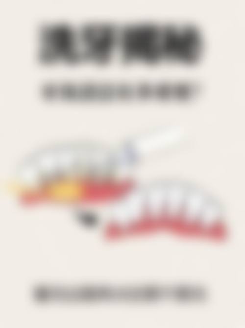 五、苏州益峰口腔(吴中店)收费价格表