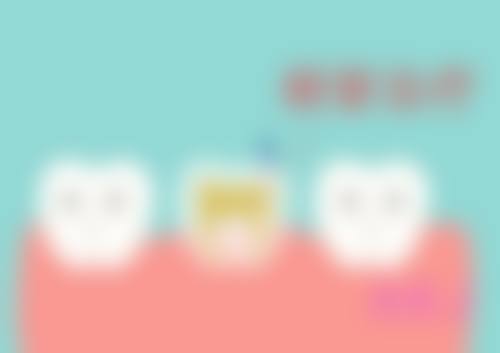 五、山东潍坊奎文林红霞口腔收费价格表