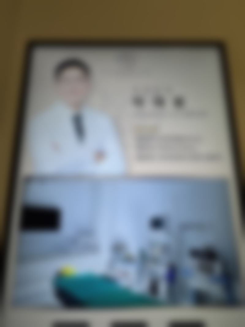 汕尾口腔彭松雨医生资质信息