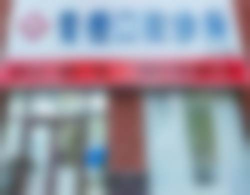 四、东营青橙口腔诊所特色项目