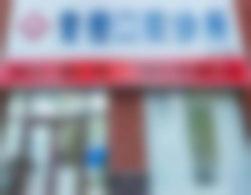 二、东营青橙口腔诊所正规吗？来看医院资质信息