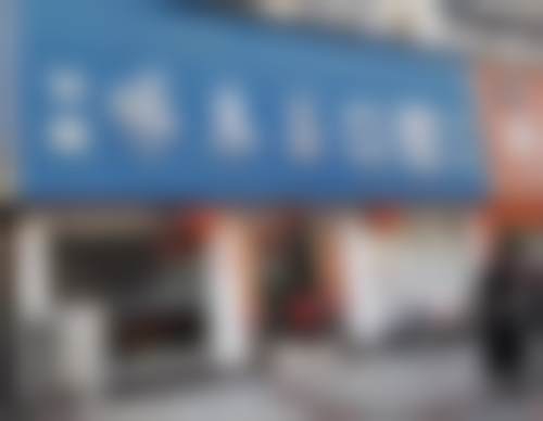 三、漯河源汇口腔门诊部医生介绍