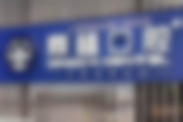 六、上海鼎植米域口腔诊所口碑如何？