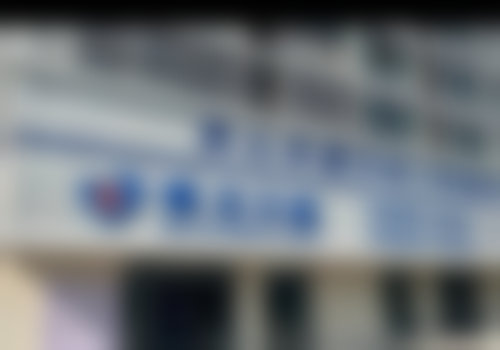 二、济南章丘区唯尔口腔门诊部正规吗？来看医院资质信息