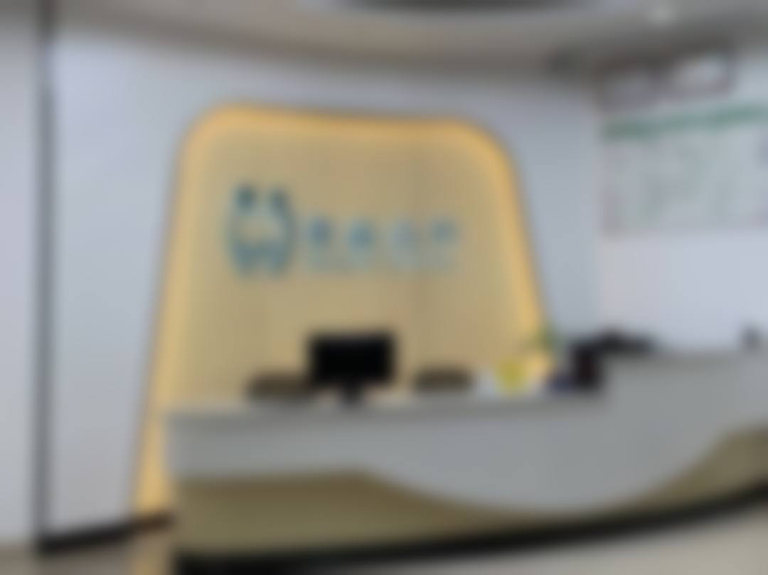 二、麦森医疗（海南）龙华麦恩口腔门诊部正规吗？来看医院资质信息