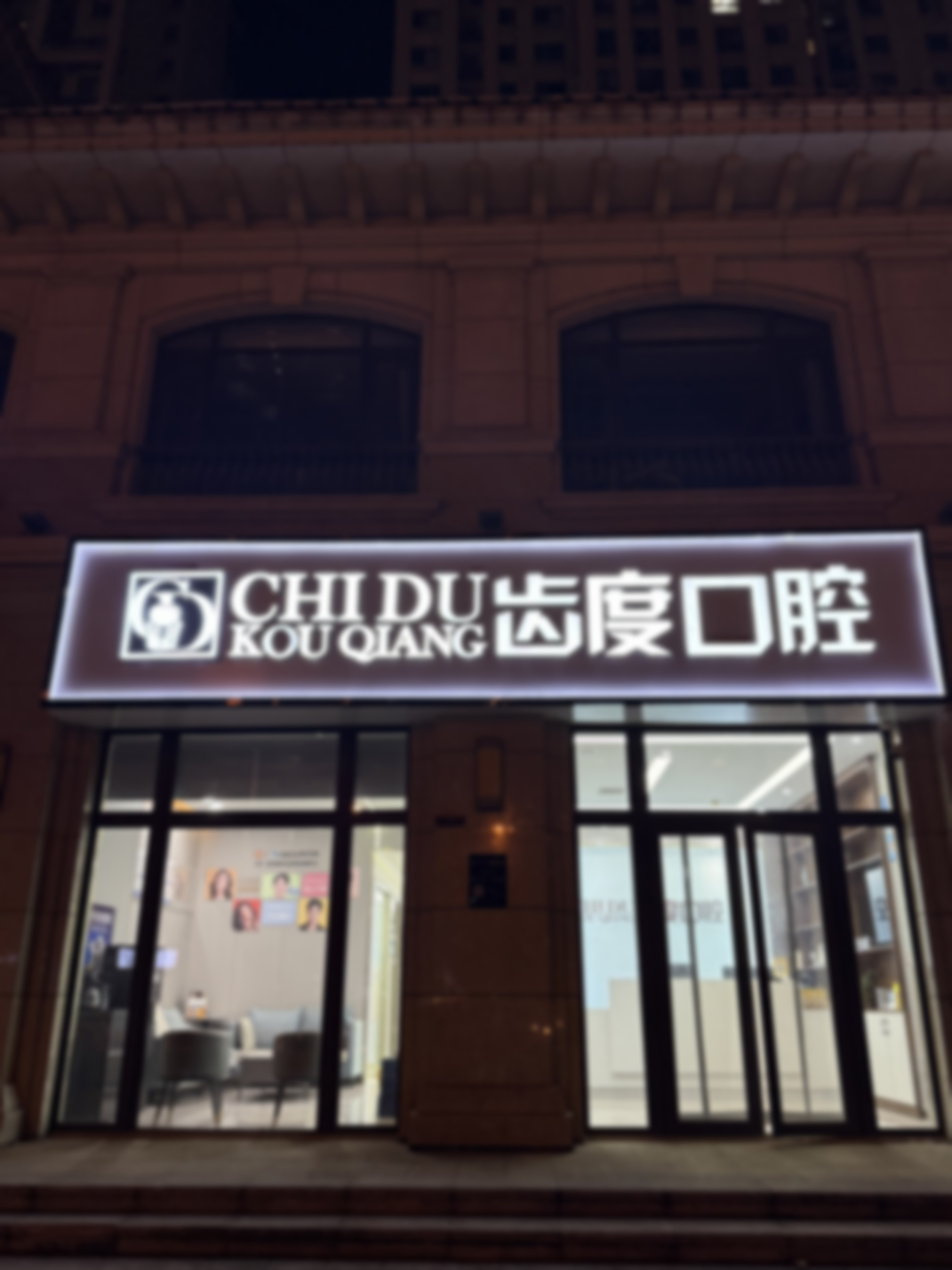 P60限首颗 (口腔标品）p60补牙项目材料特点