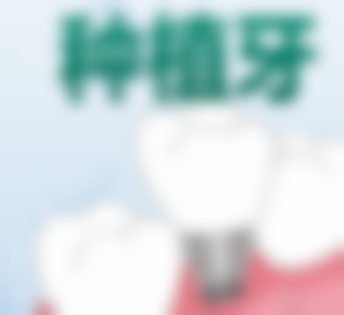 五、福建泉州林萍口腔收费价格表