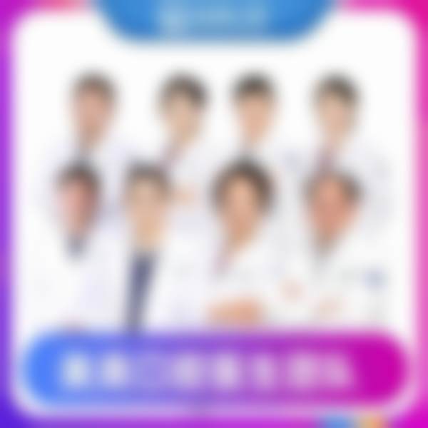 三、上海美奥口腔董靖博医生资质信息