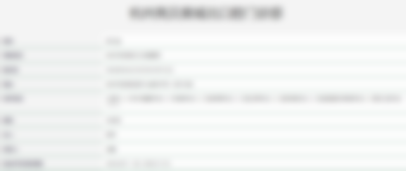 八、杭州亮贝美口腔（城北分院）怎么预约？