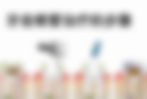 七、福清茉莉口腔门诊地址电话及营业时间