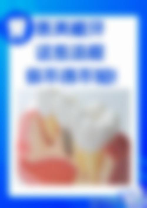 四、山东莱芜众惠口腔特色项目