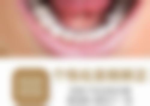 二、广州陈倩口腔诊所正规吗?来看医院资质信息