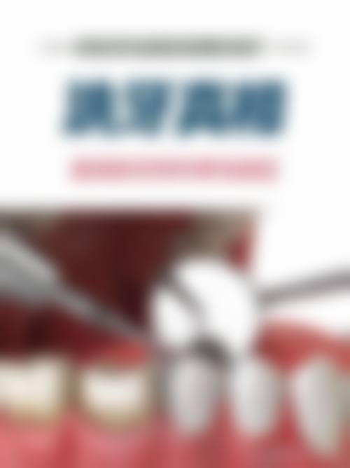 八、广东广州好大夫口腔门诊部怎么预约?