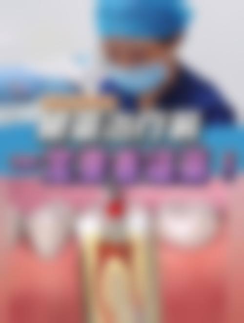 四、大邑齐氏口腔诊所特色项目