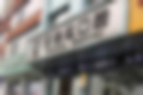 张家港牙佳达口腔门诊部