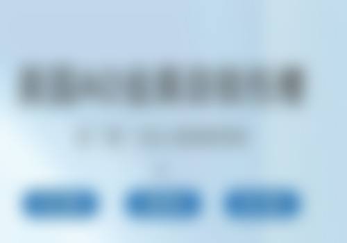 八、辽宁盘锦铭松博爱口腔医院怎么预约？