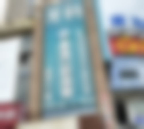 三、福州高新区康强口腔门诊部医生介绍