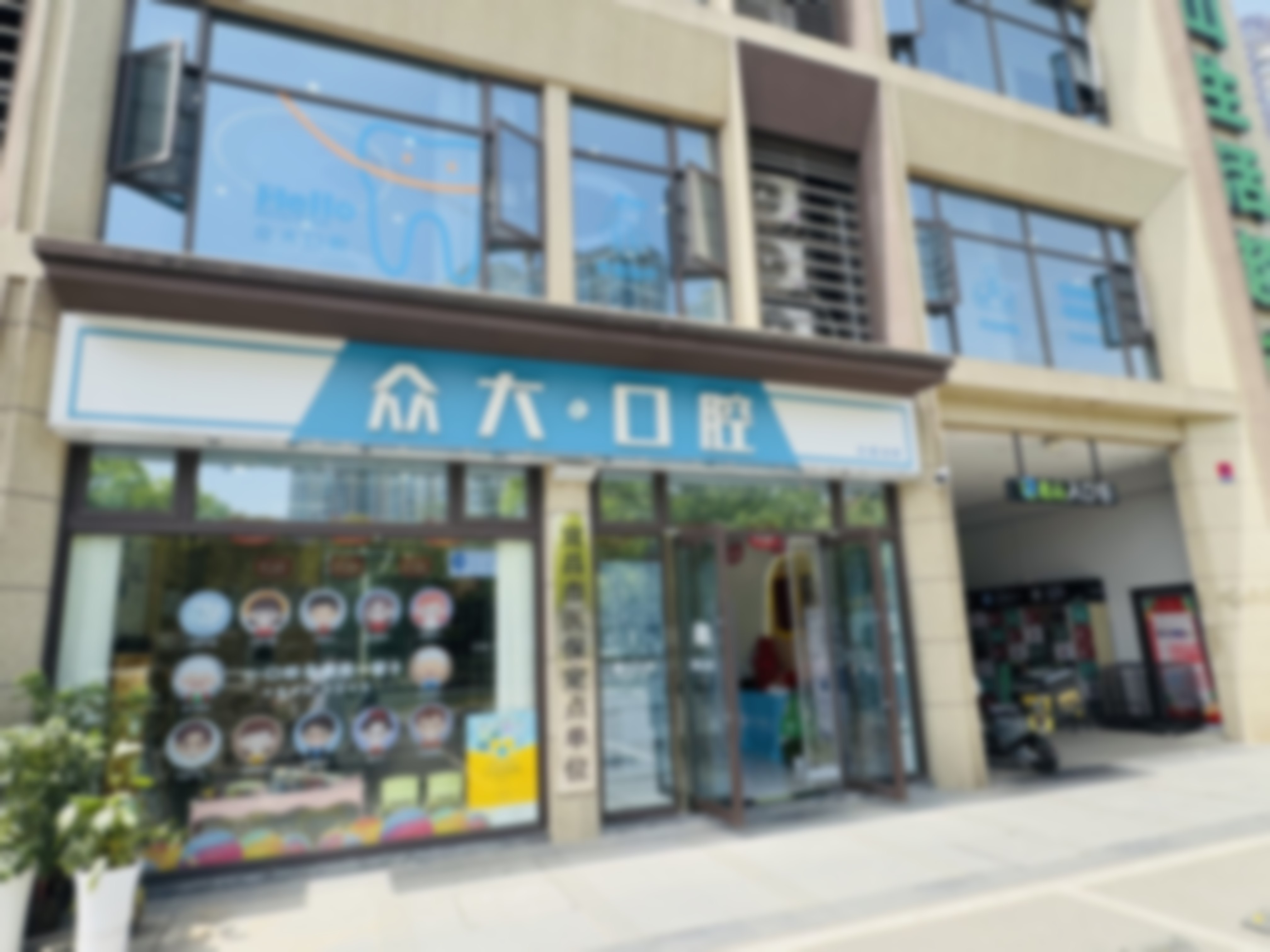 三、宜昌众大口腔(泰富店)医生介绍