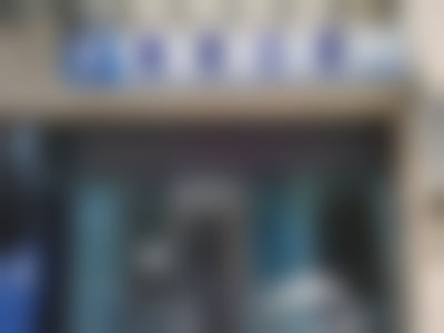 西安纳美口腔诊所