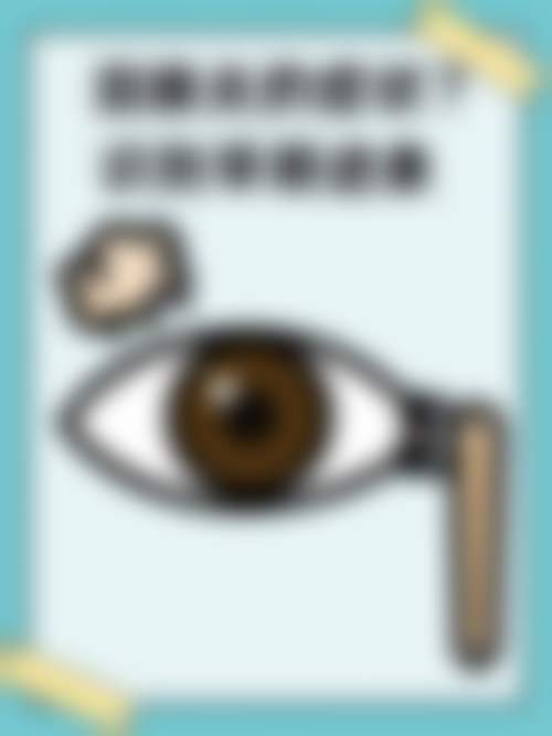 安庆市第六人民医院眼科