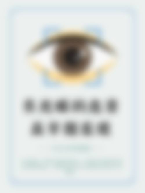 安庆市第六人民医院眼科