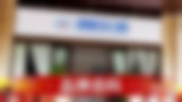 山东晋中刘双全口腔（碧桂园店）晋中刘双全文苑口腔门诊部门头.jpg