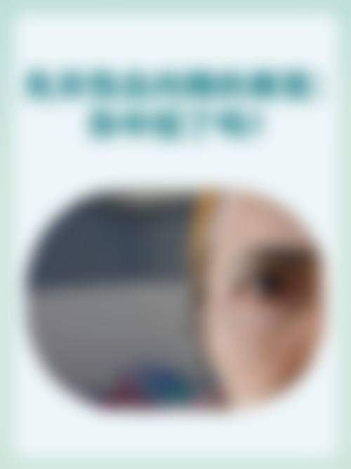 医疗团队情况