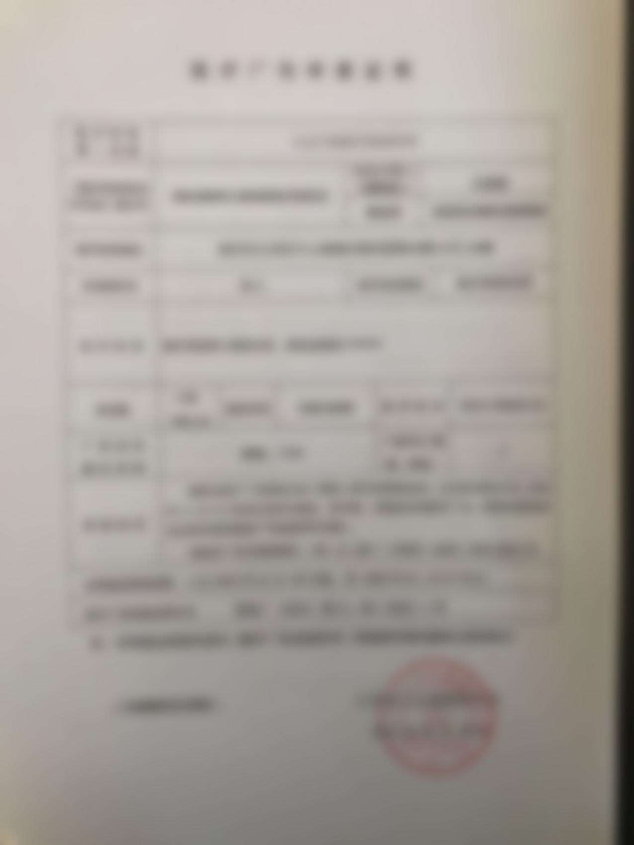 患者真实评价