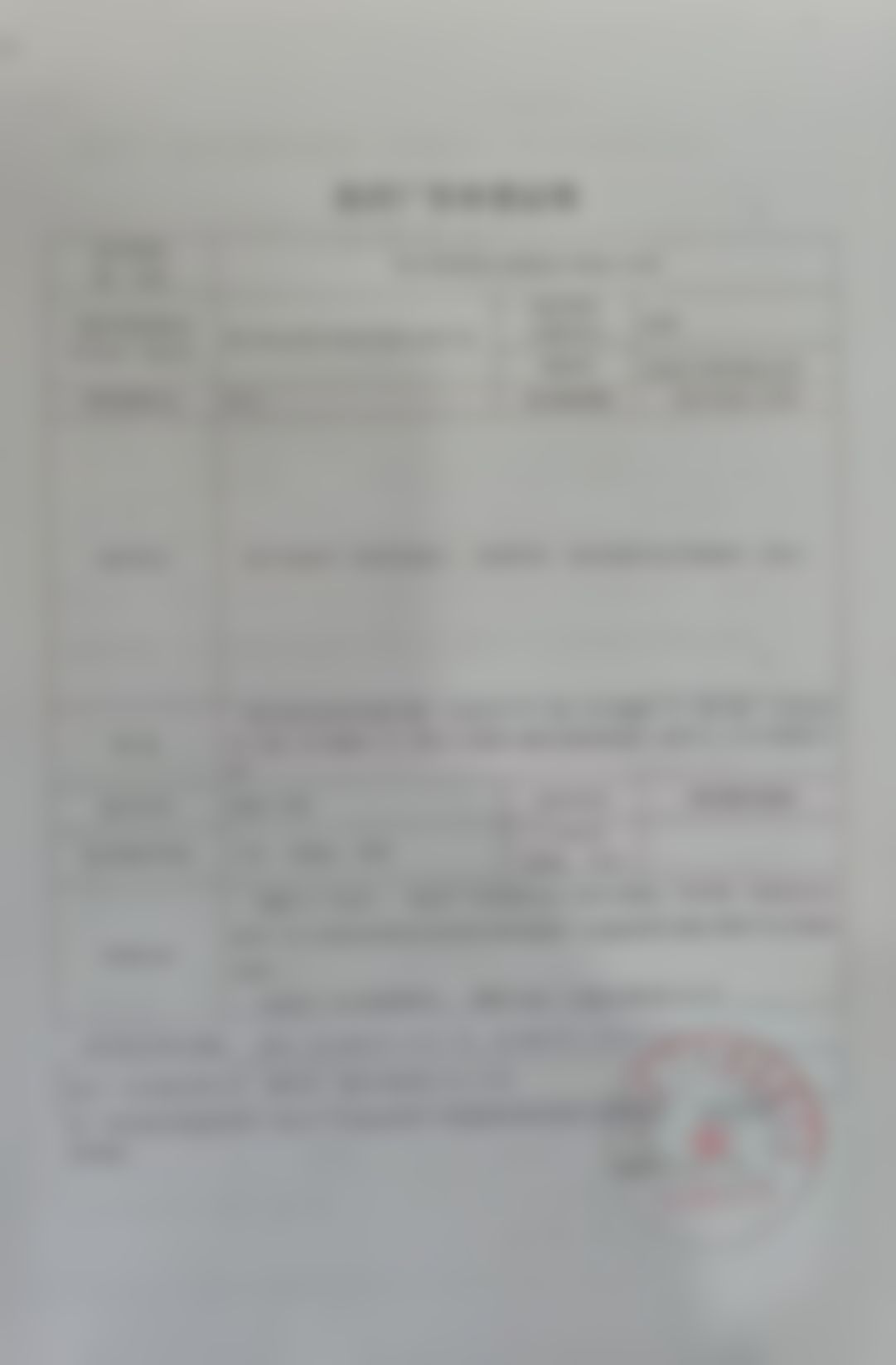 重点科室与诊疗项目介绍