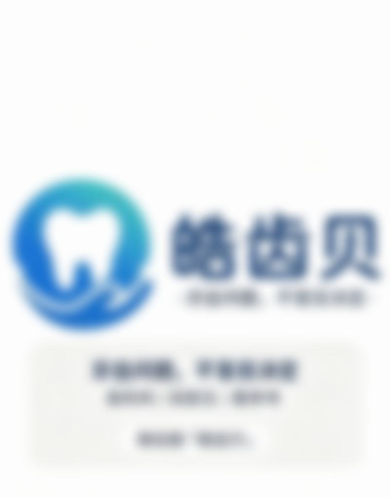 三、山东山东大学口腔凌滌生医生资质信息