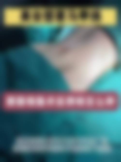 患者真实评价