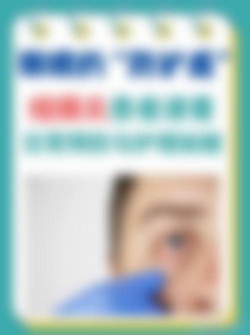 结尾预约号召:立即行动守护光明