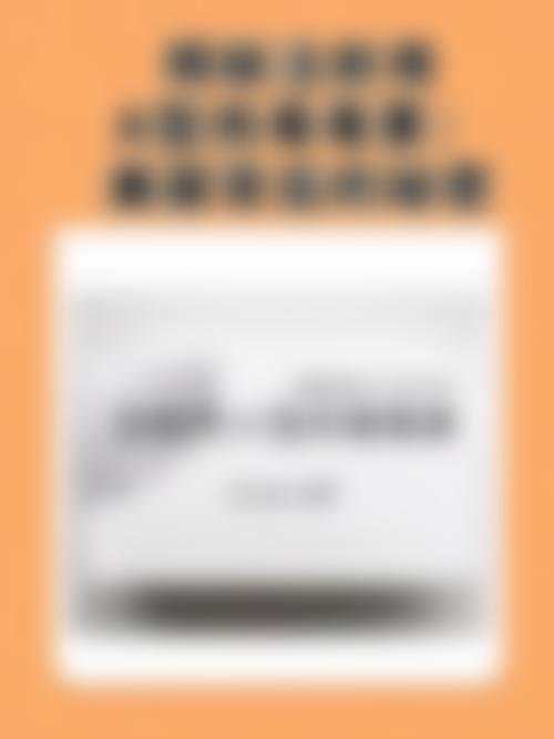 总结与预约指引