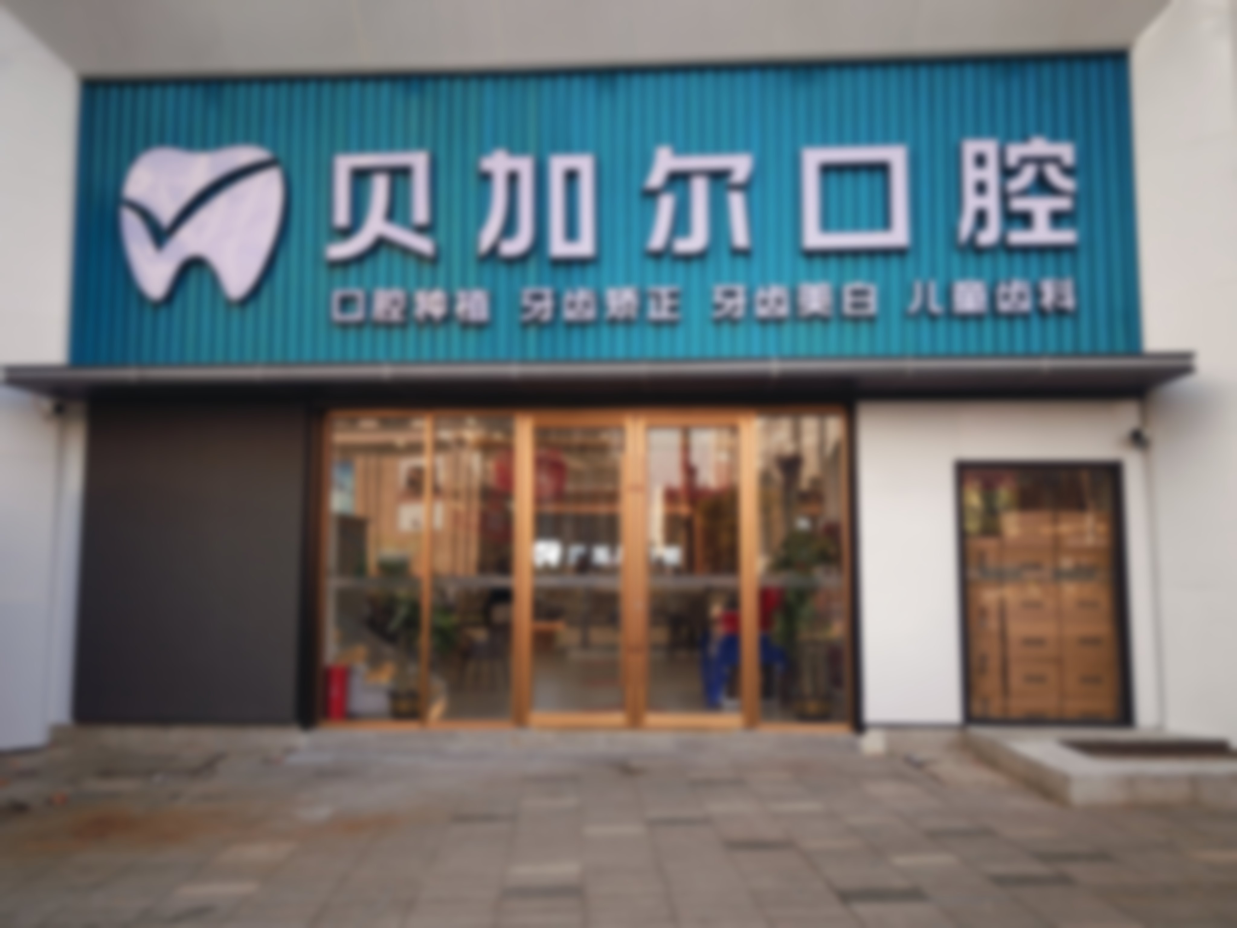 南昌市口腔最好的医院，盘点2026口碑佳的种植牙与矫正特色医院，附选院指南！ 