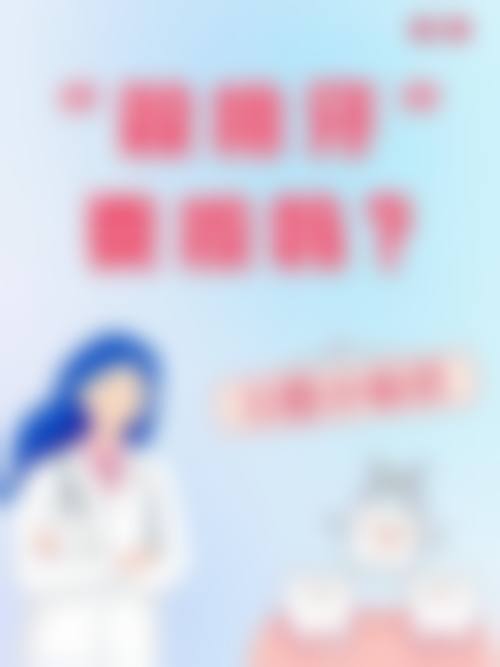 临床实例分享