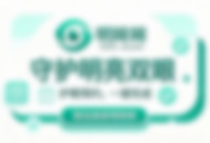 透明收费,高性价比开启清晰新生活