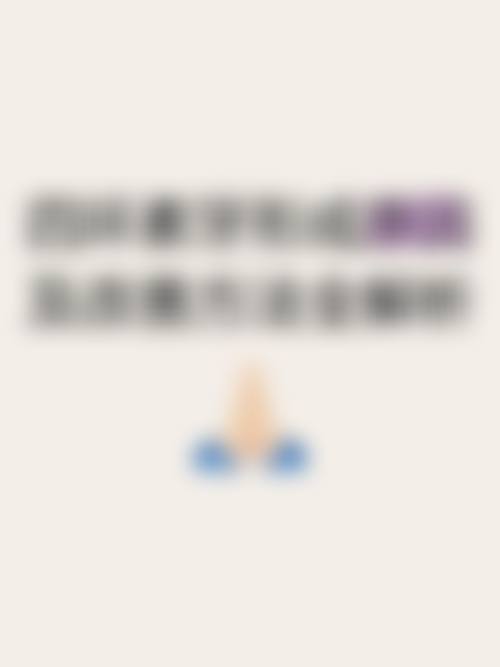 诊疗特色总结深圳维港口腔汪艳玲