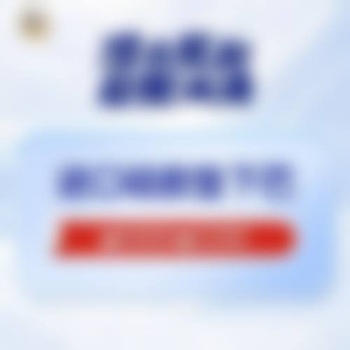 预约优惠活动