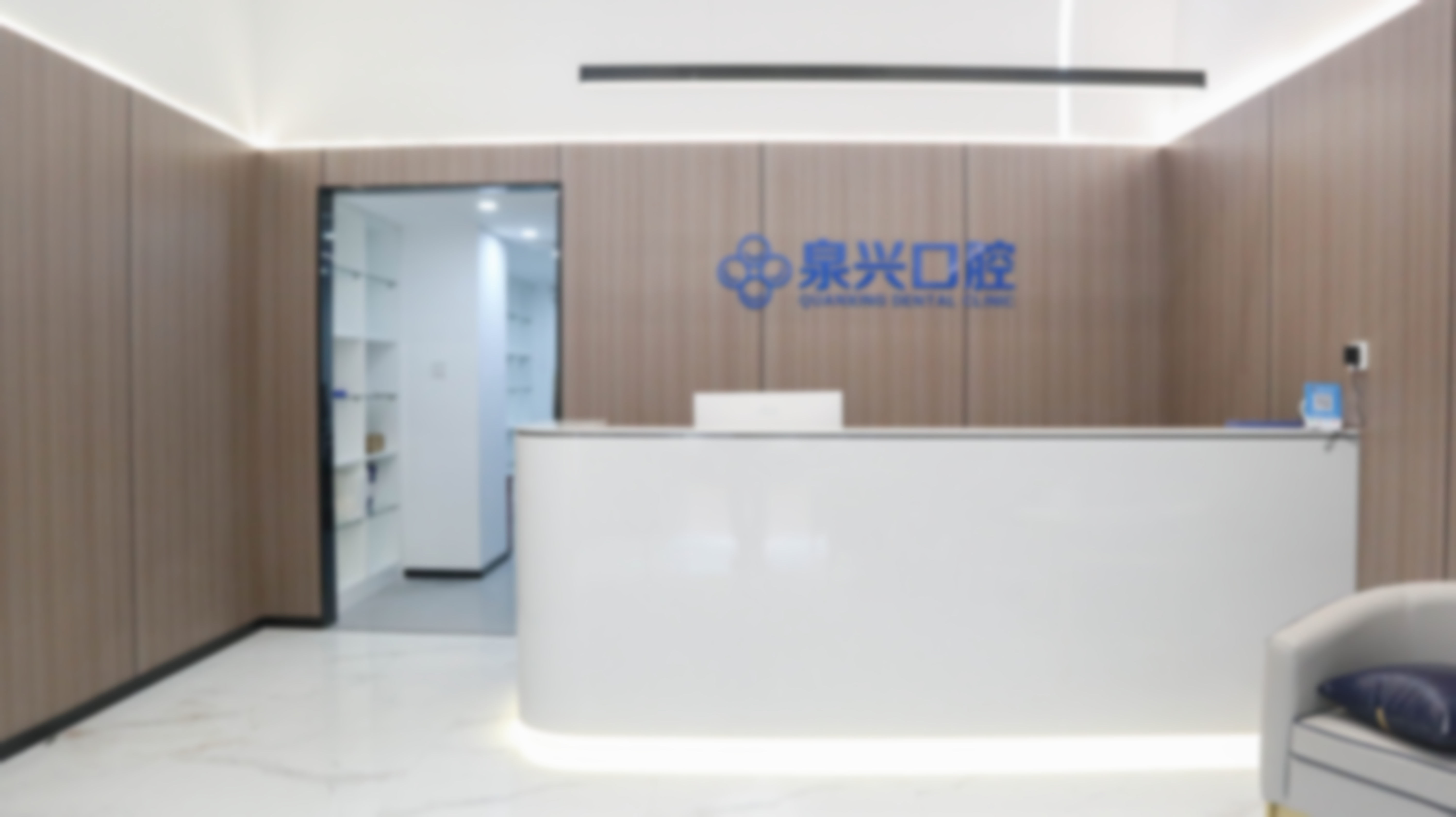 泉州泉兴口腔门诊部（丰泽店）福建泉州泉兴口腔、安格尔口腔