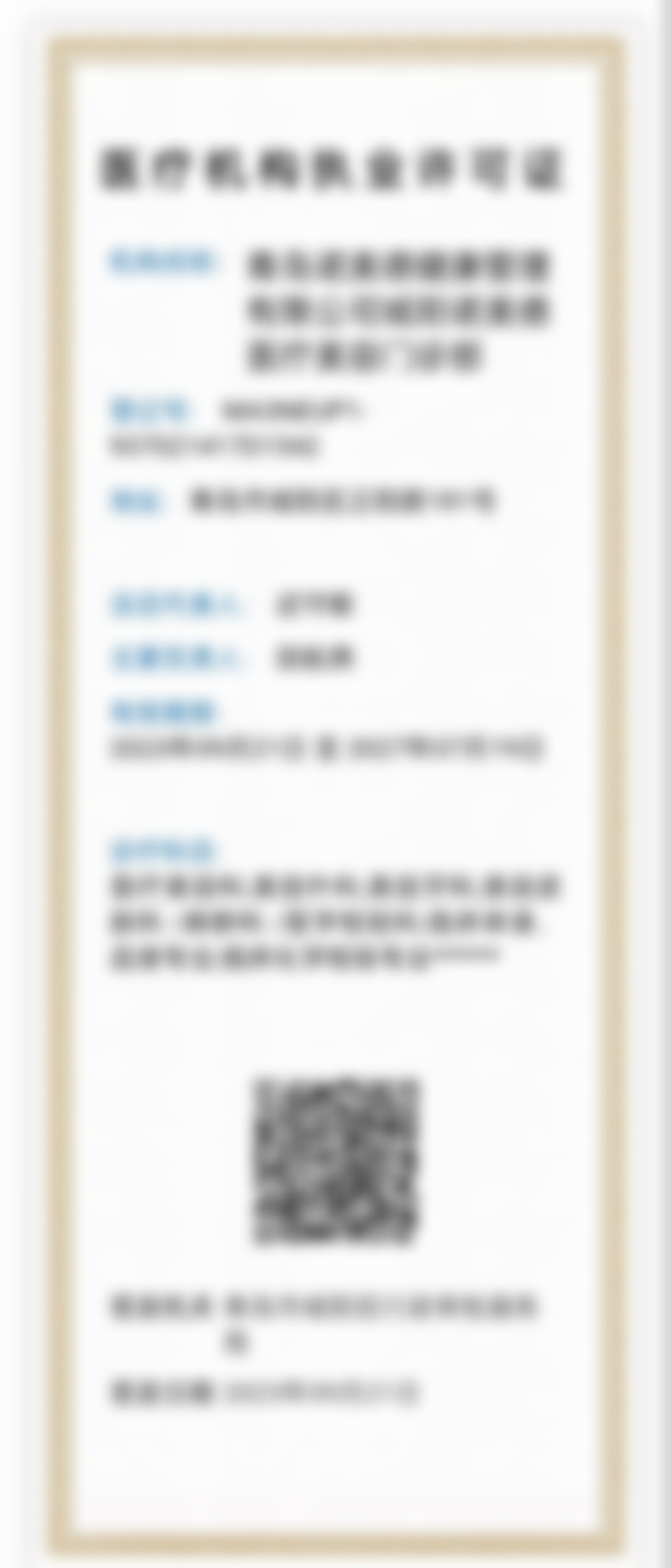 特色科室与精良设备环境介绍